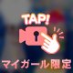 💛隠した特技💛