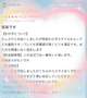 【お礼写メ日記】