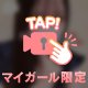 本日のぱる