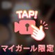 おやすみの話♡♡