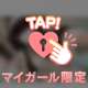 🩵タイムリミット