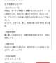 【お礼写メ日記】