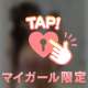 9/12💌本指さん