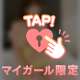甘くて、、、