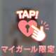 【💌5/6♡Sさま】