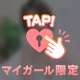 【💌5/7♡Ｍさま】