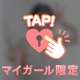 【5/17💌Aさま♡】