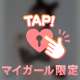【5/20💌Kさま♡】