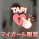 小さめが好きなの。