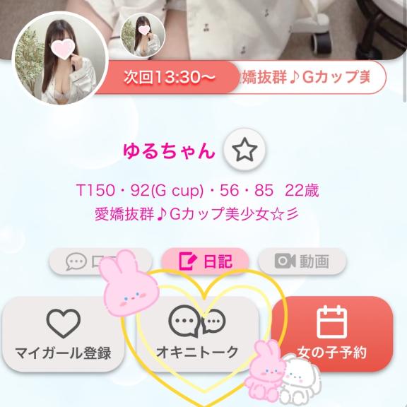 写メ日記サムネイル