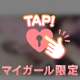🔞隠れてるよね？💞w