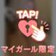 はじめましての出勤ありがとうございました♪