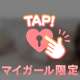 本日18時からいます❣️