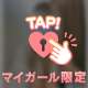 ポカポカ