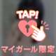 内緒で見てほしいな...♡