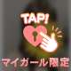 あと少しで終わっちゃうから