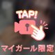 ありがとぅ💌