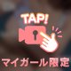 もみもみ