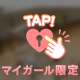 明日から