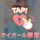 今日のご予約、受け付けしています♥
