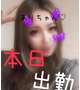 今日のご予約、受け付けしています♥