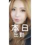 今日のご予約、受け付けしています♥