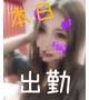 今日のご予約、受け付けしています♥