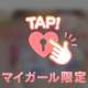 💗桃田 爺丸様へ💗【お礼写メ日記】💗