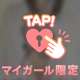 💗egoiste様💗【お礼写メ日記】