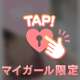 💗なかじぃ様💗【お礼写メ日記】