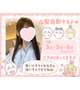 明日のご予約してくれた？🥺💓