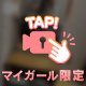 優しくしてね？辛い(´；ω；｀)