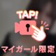 やわらか💭もちもちおっぱい♡