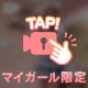 【🆕速報】アップデートしたよ✨