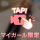 🔞コレされると濡れちゃう。。。