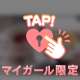 7/5.たっぷりとご奉仕して⿻*.