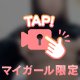 見納めしてね💓💓