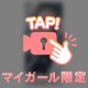 異議あり‼️印象を覆す‪👊🏻❤️‍🔥