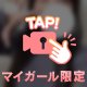 喋る無加工せいなちゃん😌