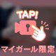 《 昼間から/// 》