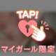 💎【ふんっ】