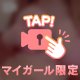 ㊙️それでも、もっと奥まで欲しい💓‪