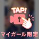 味見しなくて平気？♡