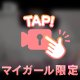 Gカップ堪能して♡