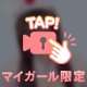 ほやほやぁ🫧