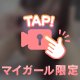 🔞愛し合お？❤️