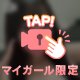 お礼💌