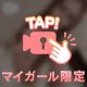 今日もありがとう🤍