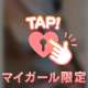 焦らされ…🍌💕