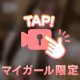 あと少しだよ💘